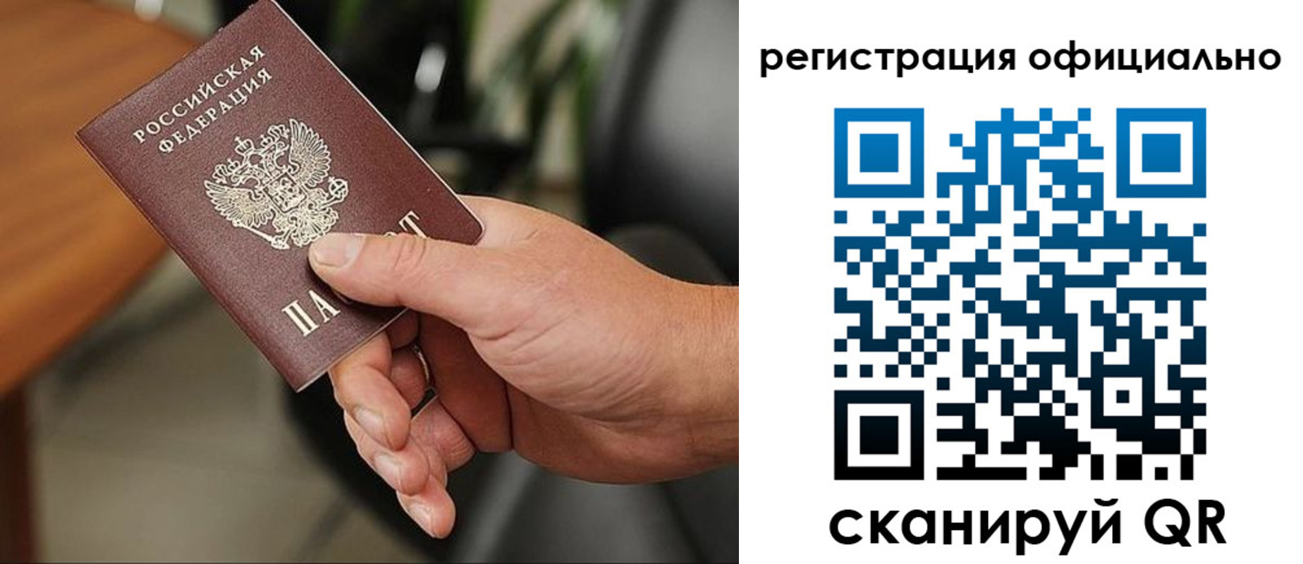 прописка гарантия в Баксане