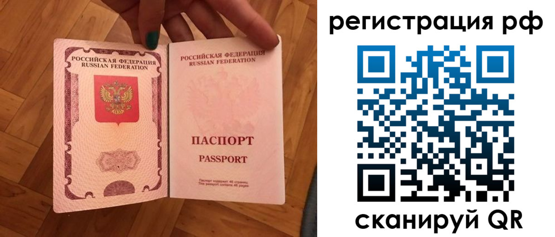 временная прописка в Баксане