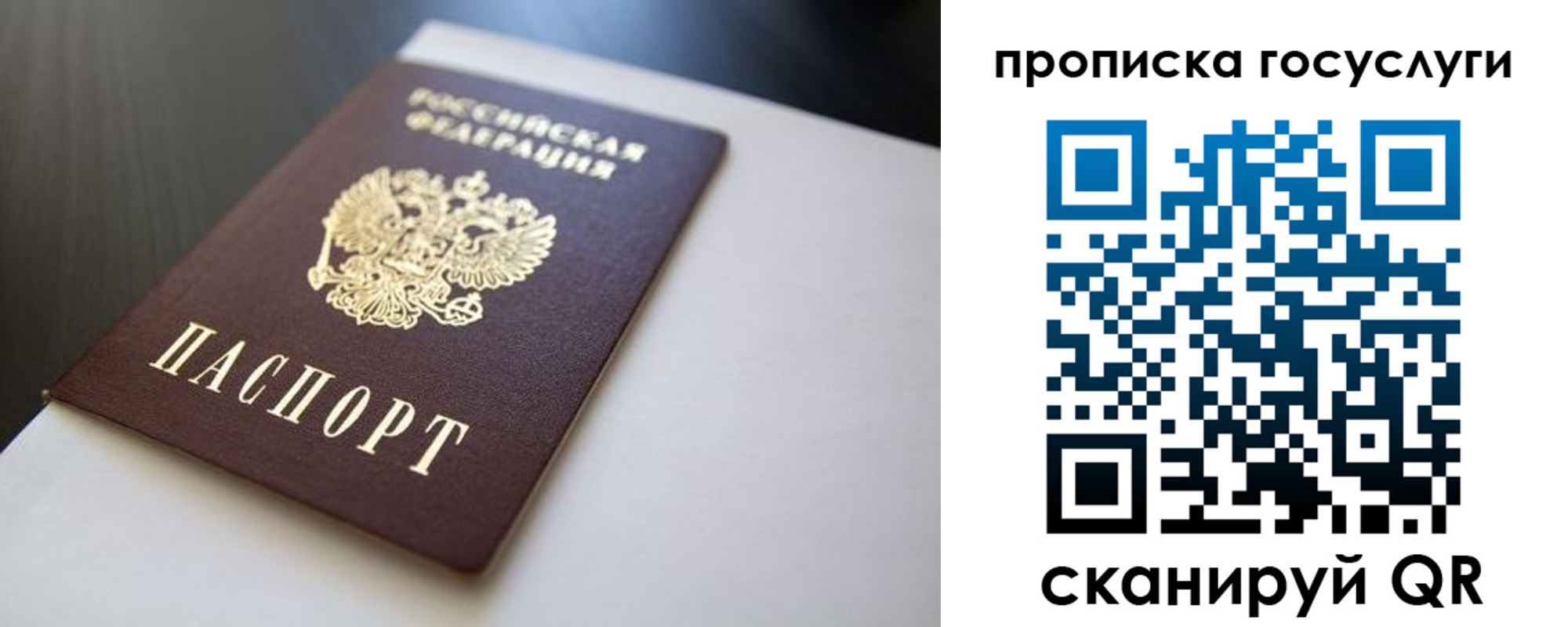 временная регистрация госуслуги в Баксане