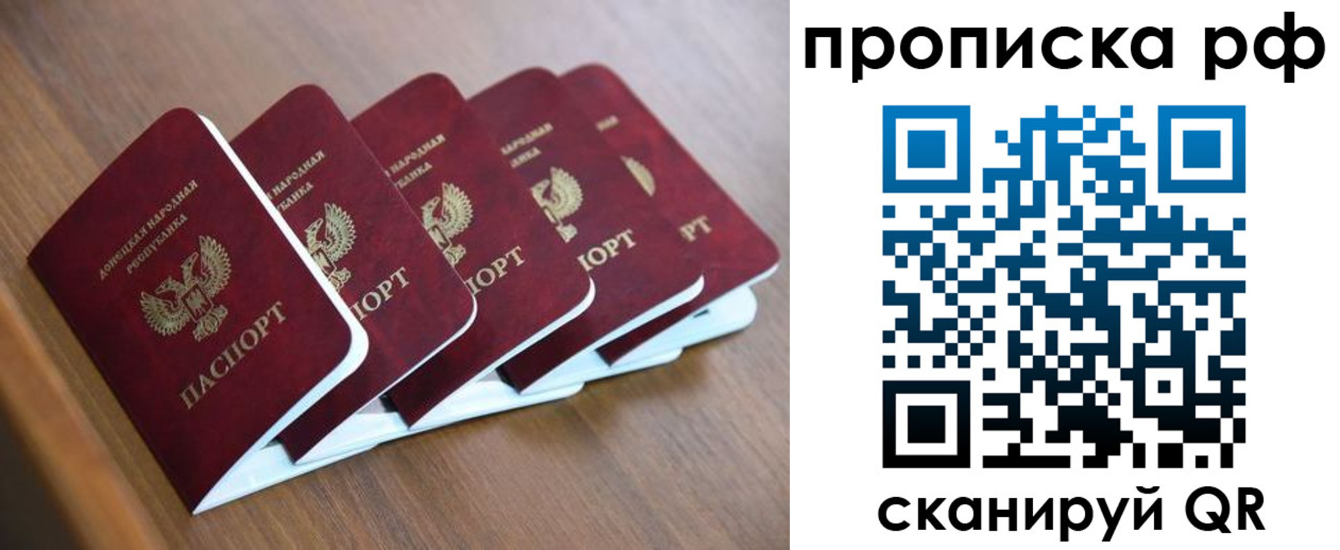 временная регистрация недорого в Баксане
