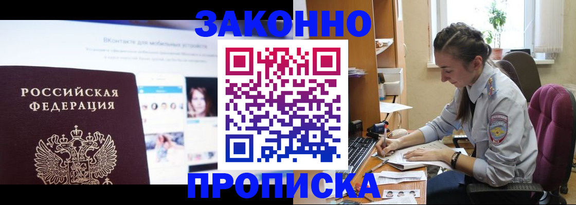 регистрация для школы в Баксане