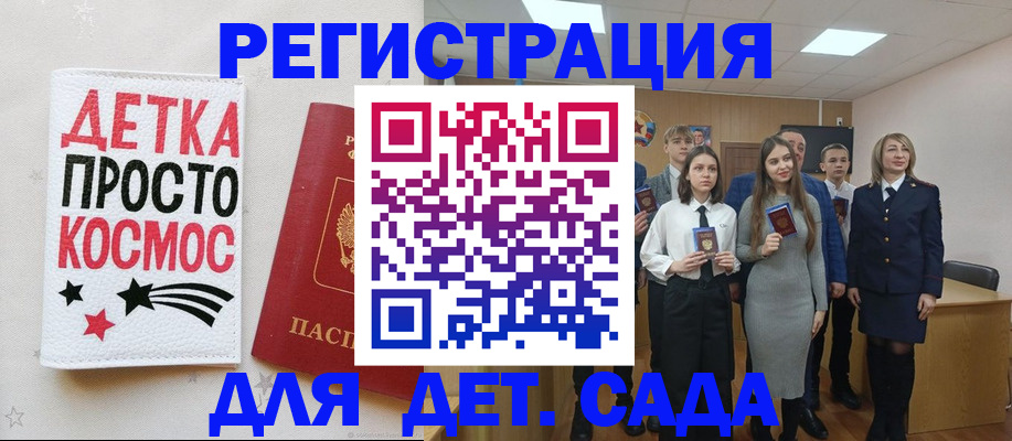 регистрация для школы в Баксане